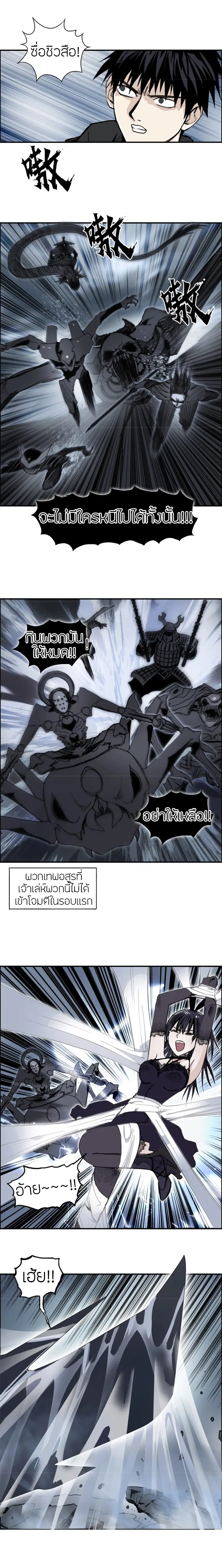 Super Cube ตอนที่ 284 — หน้า 11 จาก 18