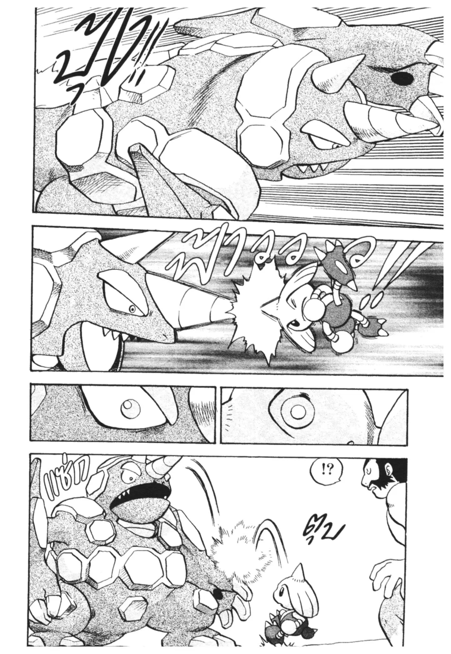 Pokémon ตอนที่ 449 — หน้า 13 จาก 24