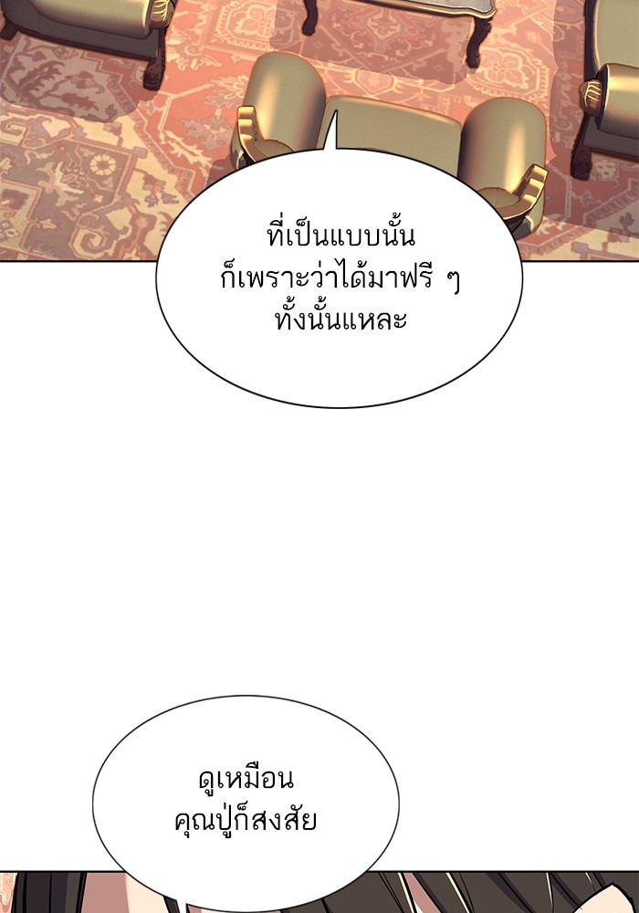 The Chaebeol’s Youngest Son (Reborn Rich) ตอนที่ 88 — หน้า 19 จาก 136