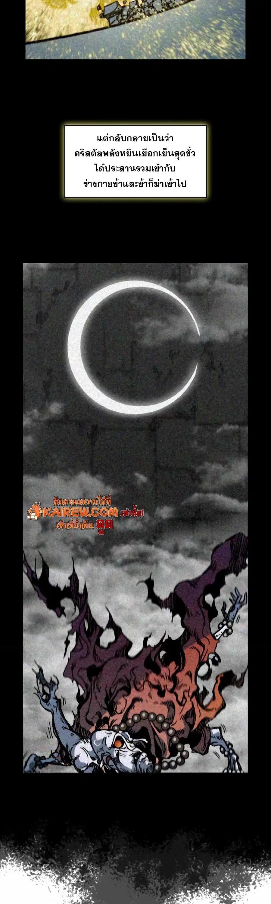 Memoir of the God of War ตอนที่ 212 — หน้า 45 จาก 76
