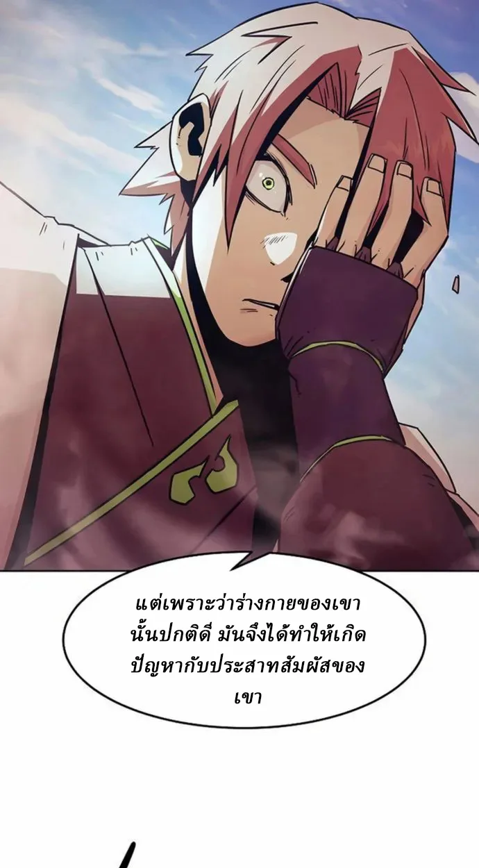 Becoming the Sacheon Dang’s Swordsmaster-Rank Young Lord เส้นทางแห่งดาบ ตอนที่ 63 — หน้า 68 จาก 99