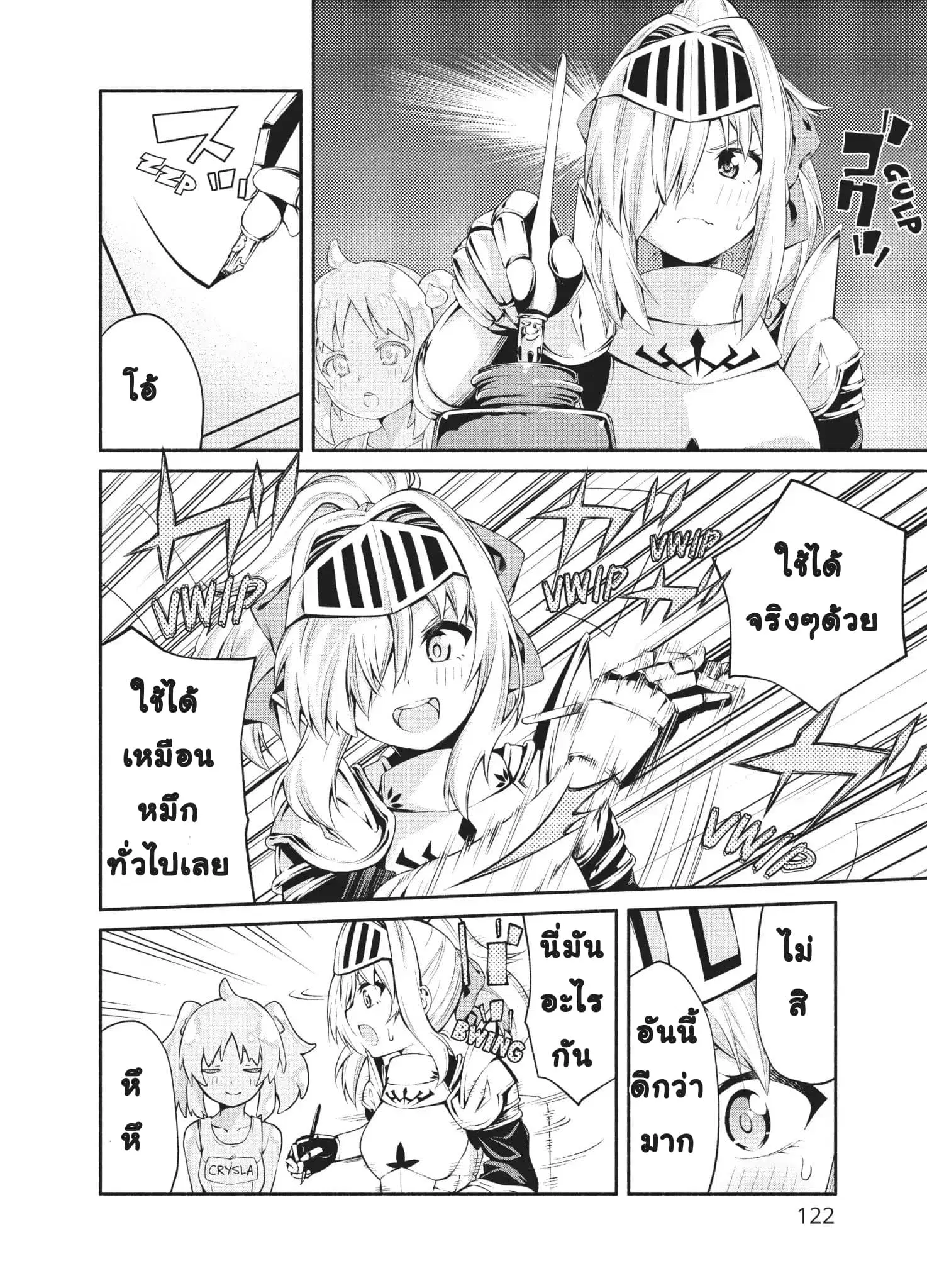 Orc Henshuusha to Onna Kishi Mangaka-san ตอนที่ 5 — หน้า 11 จาก 29