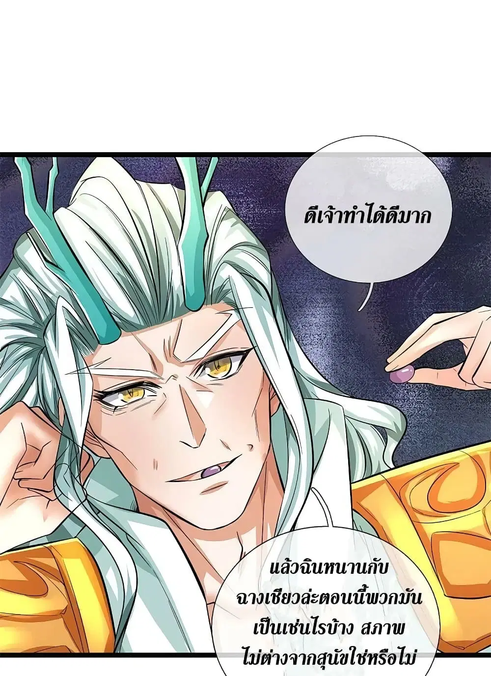 Sky Sword God ตอนที่ 606.2 — หน้า 11 จาก 24