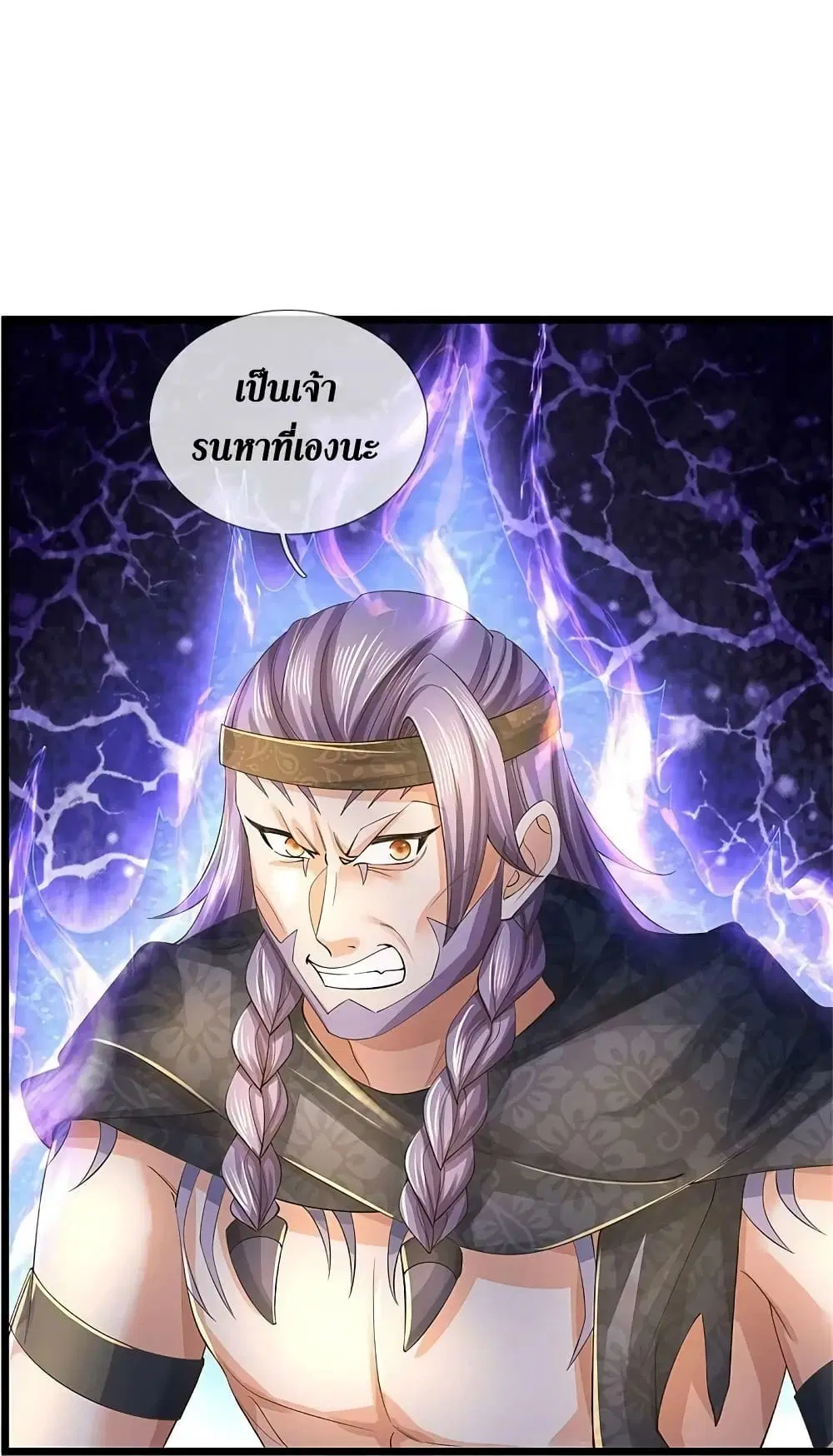 Sky Sword God ตอนที่ 617.2 — หน้า 6 จาก 25