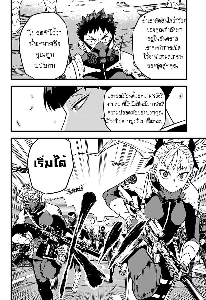 Kaiju no.8 ไคจูหมายเลข 8 ตอนที่ 5 — หน้า 9 จาก 17