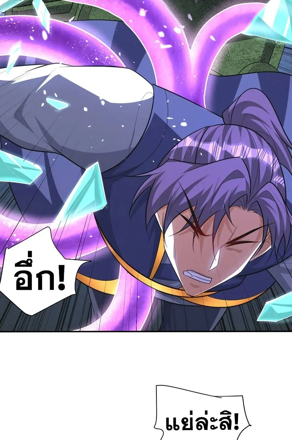 Rise of The Demon King ตอนที่ 326 — หน้า 20 จาก 41