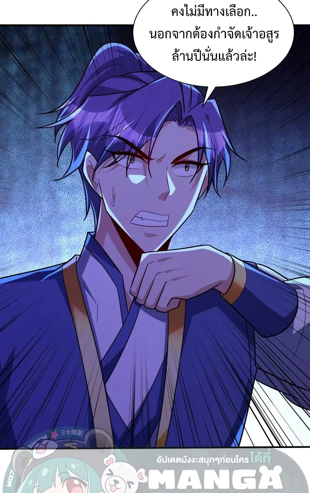 Rise of The Demon King ตอนที่ 282 — หน้า 15 จาก 52
