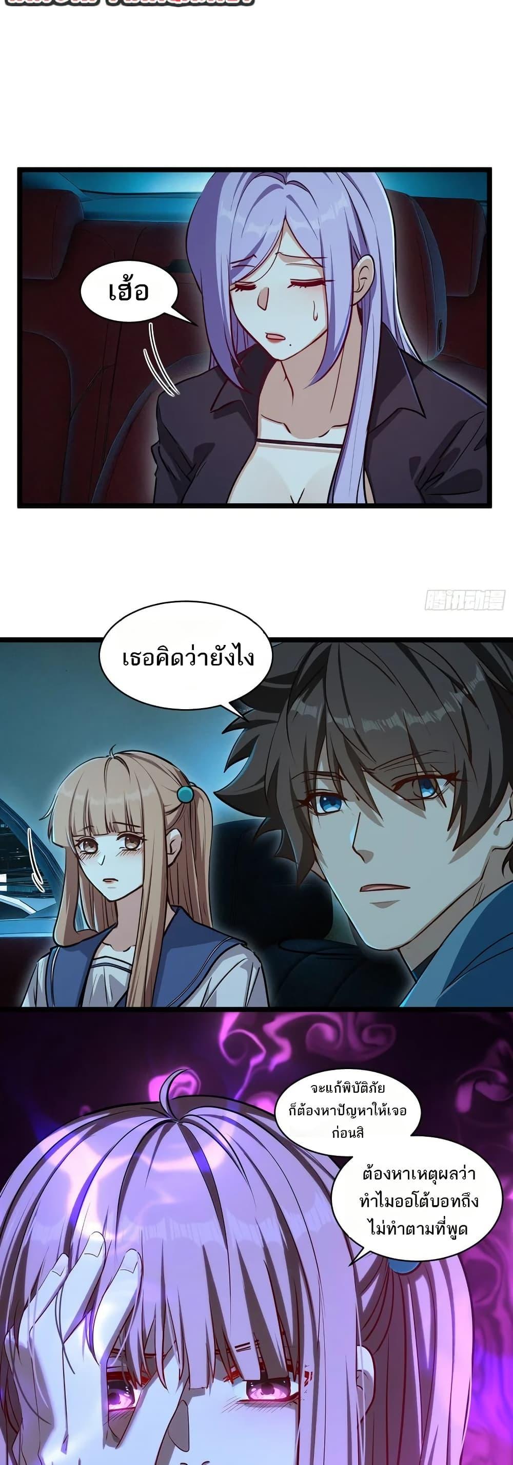 Spirit Realm Wanderer ผู้ท่องแดนวิญญาณ ตอนที่ 54 — หน้า 19 จาก 20