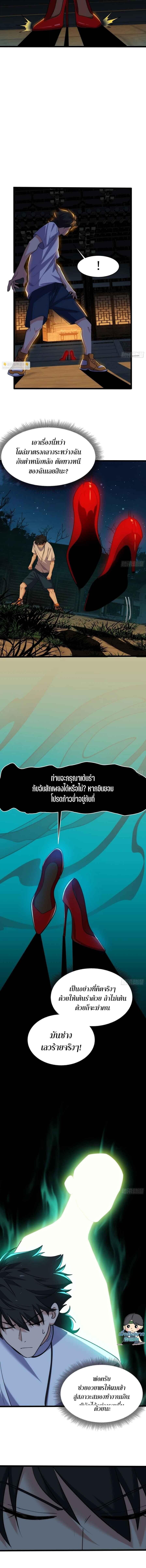 Spirit Realm Wanderer ผู้ท่องแดนวิญญาณ ตอนที่ 18 — หน้า 5 จาก 10