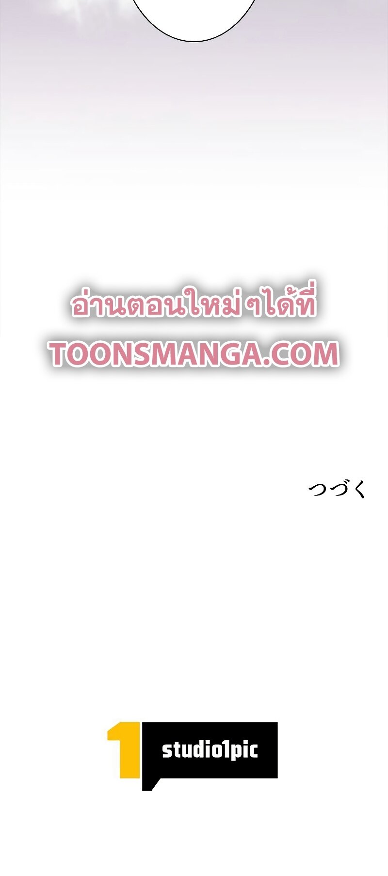 I’m an Ex-class Hunter ผมคือฮันเตอร์คลาส EX ตอนที่ 19 — หน้า 36 จาก 36