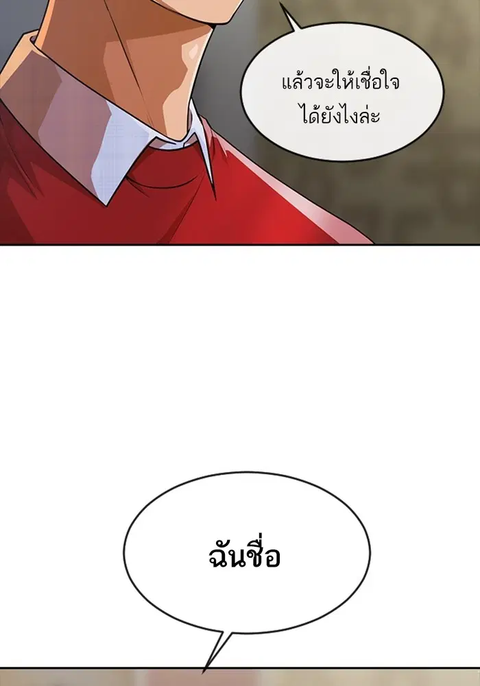 Random Chat ตอนที่ 278 — หน้า 28 จาก 143
