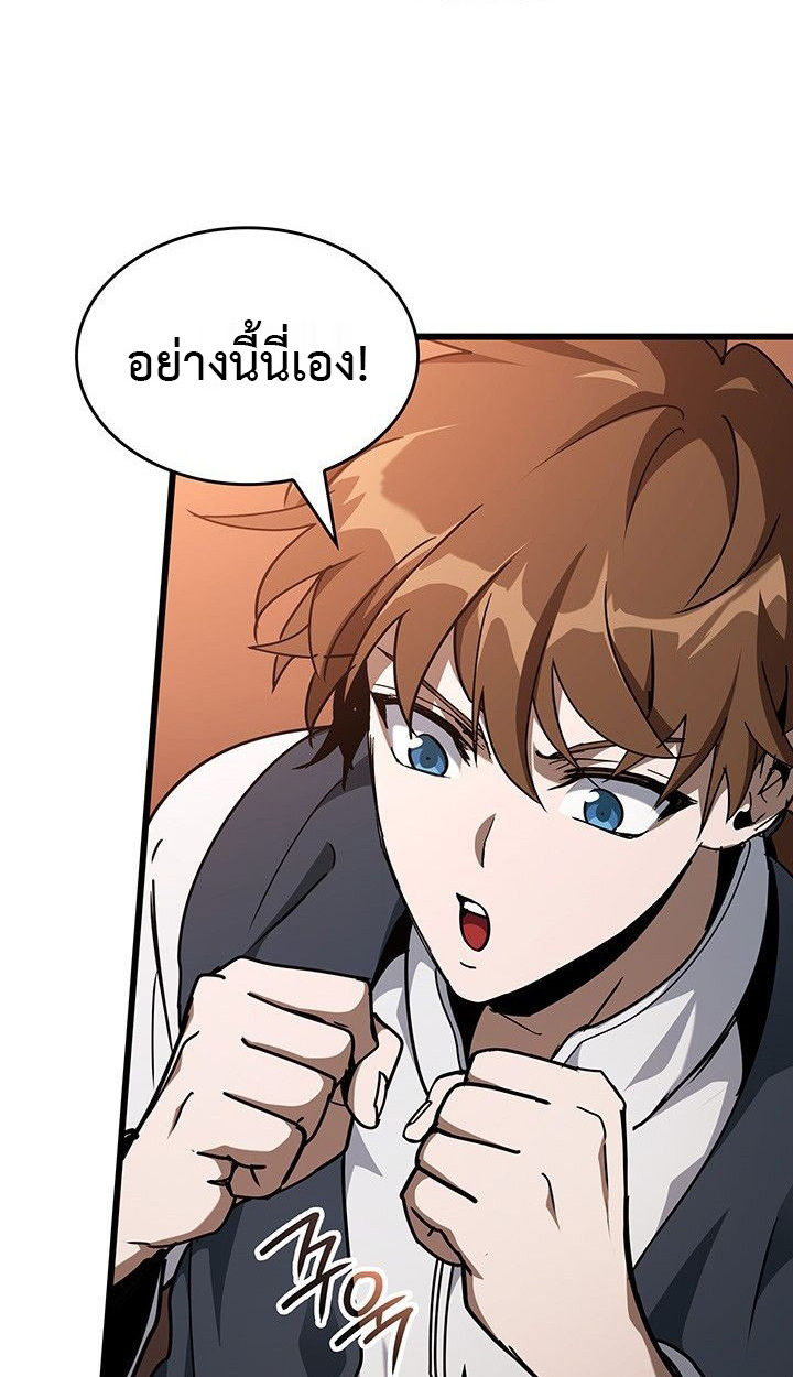 Crimson Reset ชีวิตครั้งที่สองของราชันรัตติกาล หลังจากหลบหนีมาครึ่งปี แวมไพร์ยูจีนก็ถูกสังหารในที่สุด ตอนที่ 13 — หน้า 112 จาก 121