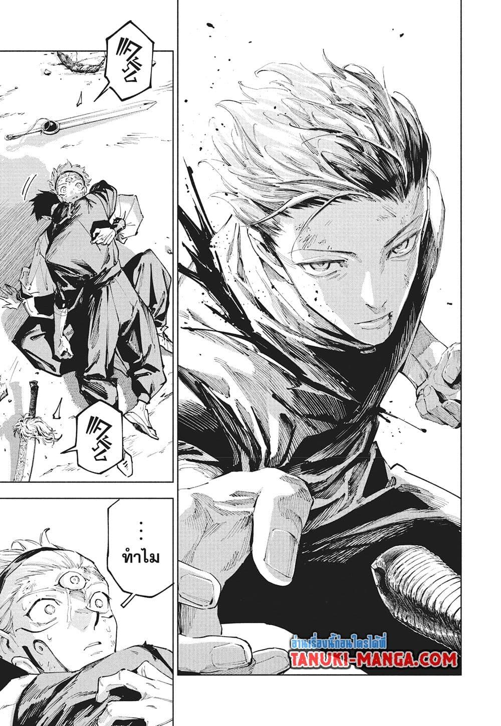 Jujutsu Kaisen Modulo มหาเวทย์ผนึกมาร Modulo ตอนที่ 21 — หน้า 3 จาก 18