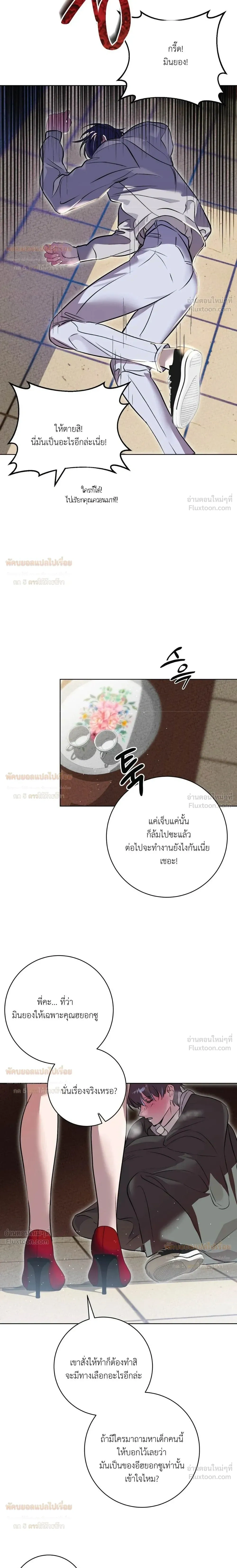 Aehwa Café (Unfair Short Stories) – คาเฟ่เอฮวา (เรื่องสั้นที่ไม่เป็นธรรม) ตอนที่ 3 — หน้า 10 จาก 24