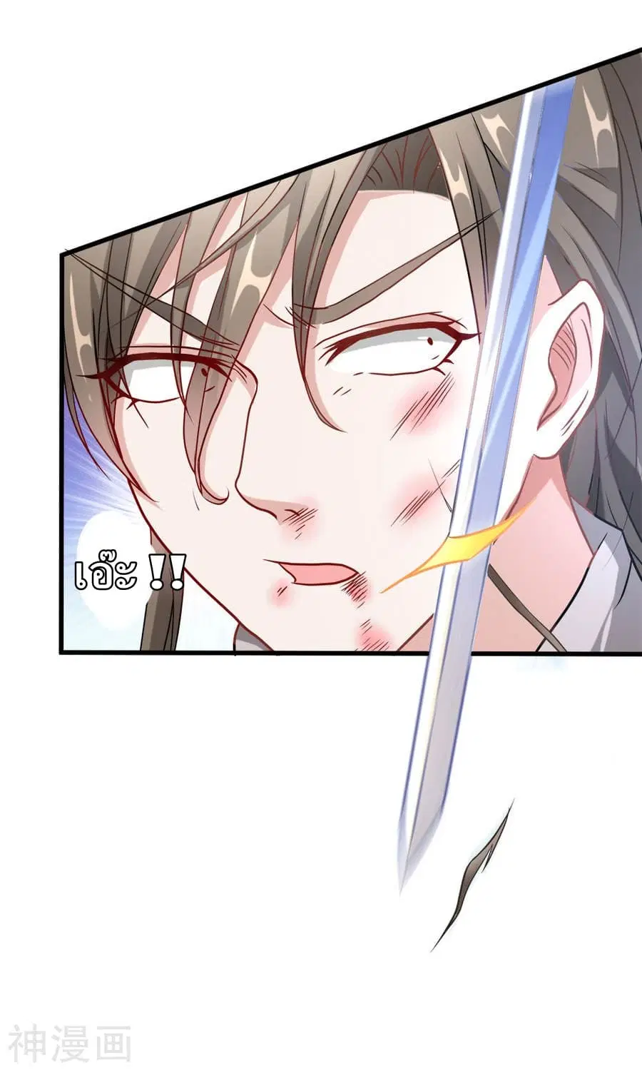 Sky Sword God ตอนที่ 1 — หน้า 50 จาก 56