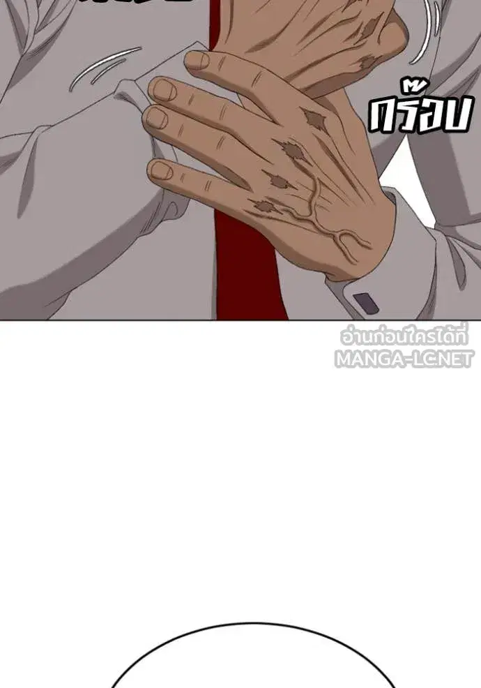 Bad Guy ตอนที่ 264 — หน้า 137 จาก 140