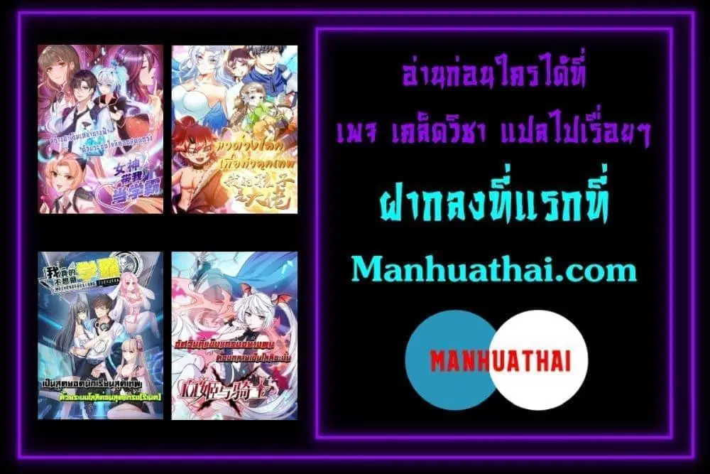 The Strongest Knight Become To Lolicon Vampire ตอนที่ 314 — หน้า 21 จาก 21