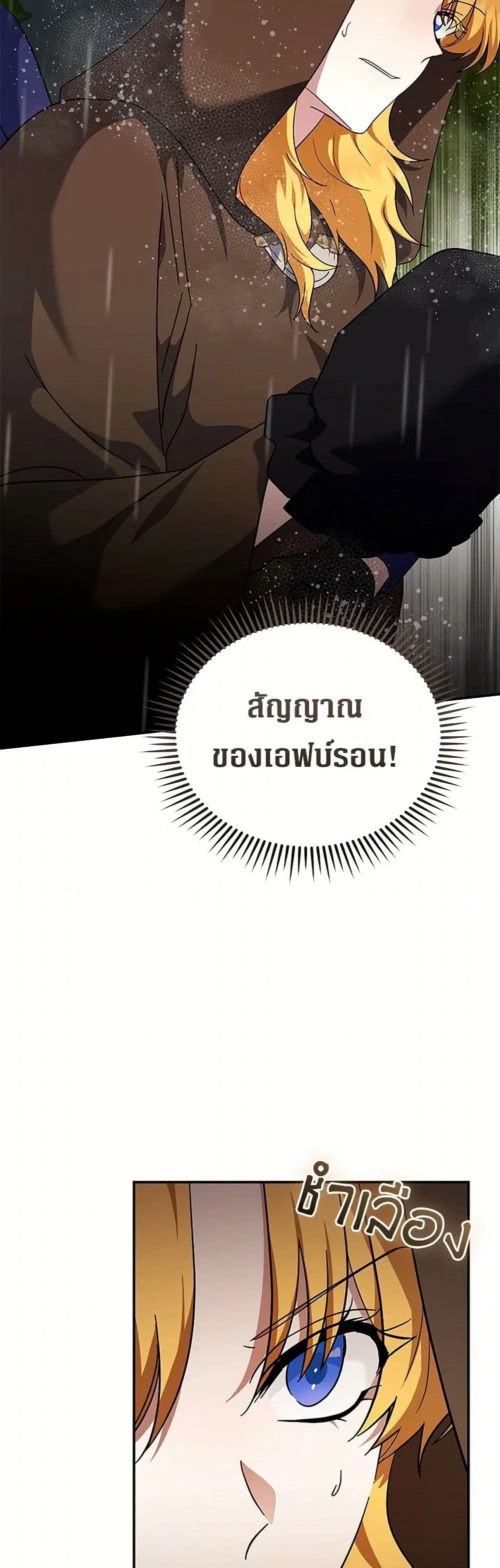 The Villainess Lives Again ตอนที่ 216 — หน้า 14 จาก 42