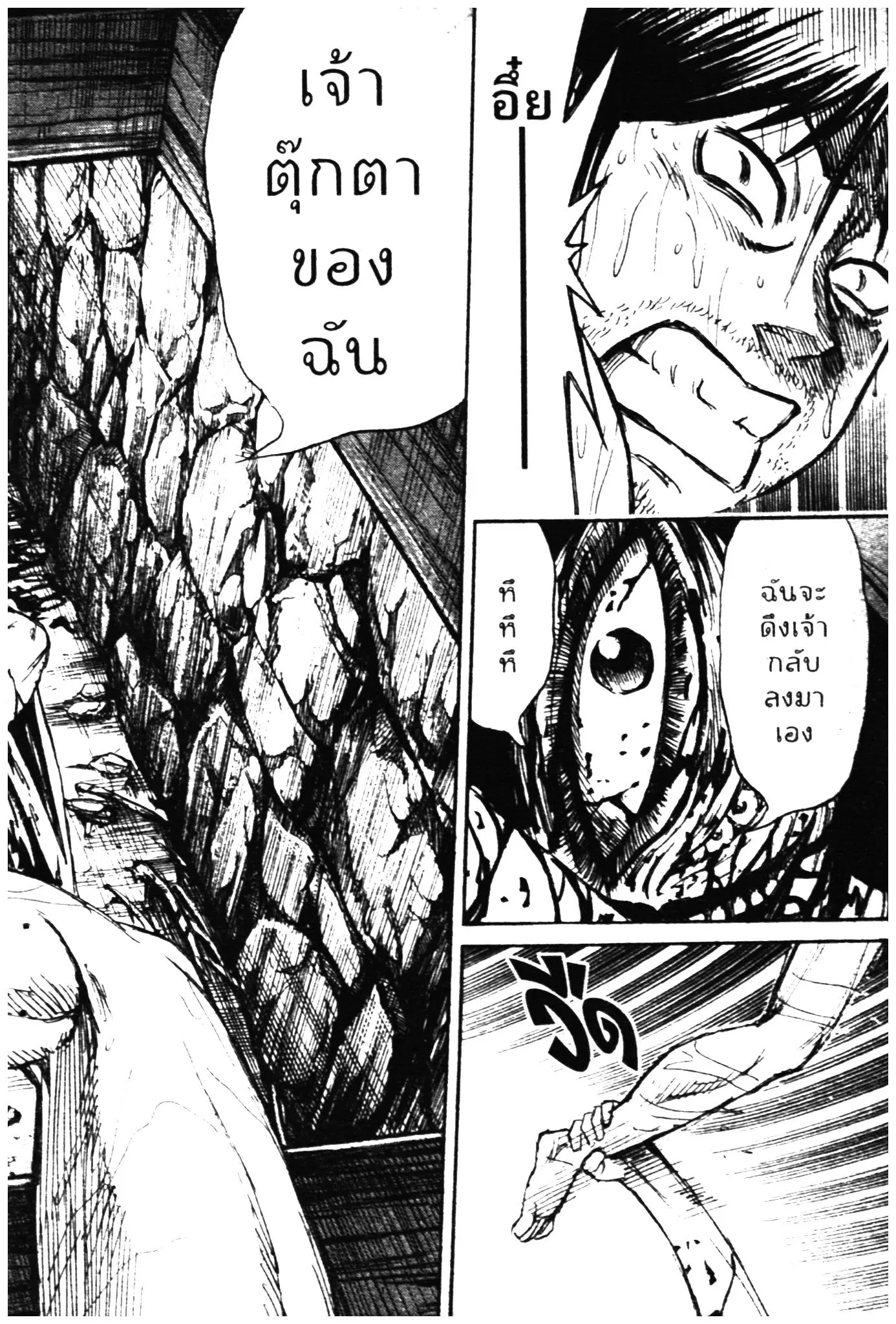Higanjima ตอนที่ 294 — หน้า 10 จาก 20