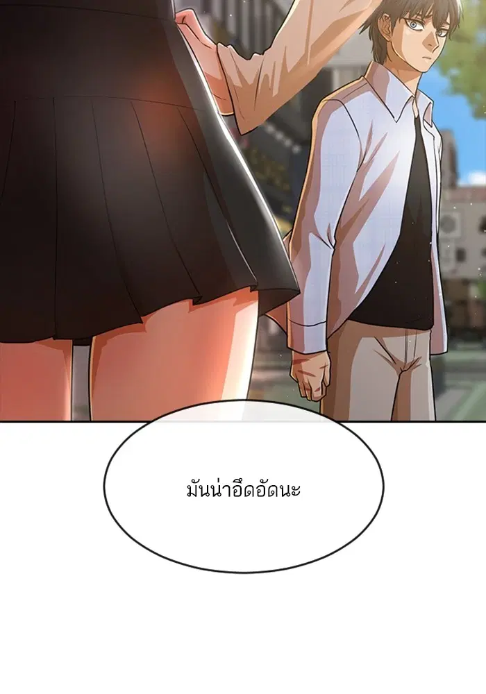Random Chat ตอนที่ 279 — หน้า 148 จาก 162