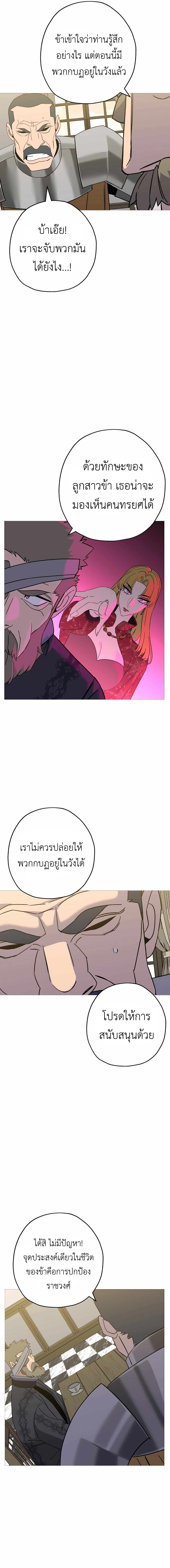 The Story of a Low-Rank จากเบี้ยสู่ราชัน ตอนที่ 100 — หน้า 10 จาก 19