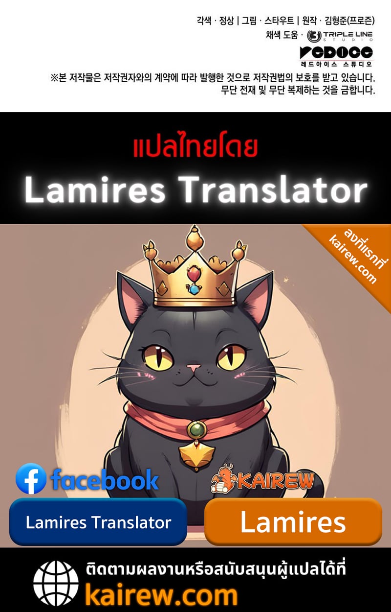 Crimson Reset ชีวิตครั้งที่สองของราชันรัตติกาล หลังจากหลบหนีมาครึ่งปี แวมไพร์ยูจีนก็ถูกสังหารในที่สุด ตอนที่ 17 — หน้า 183 จาก 184