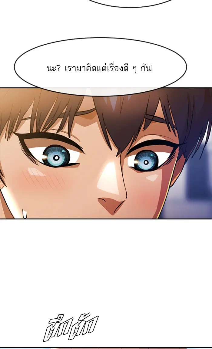 Random Chat ตอนที่ 259 — หน้า 20 จาก 102