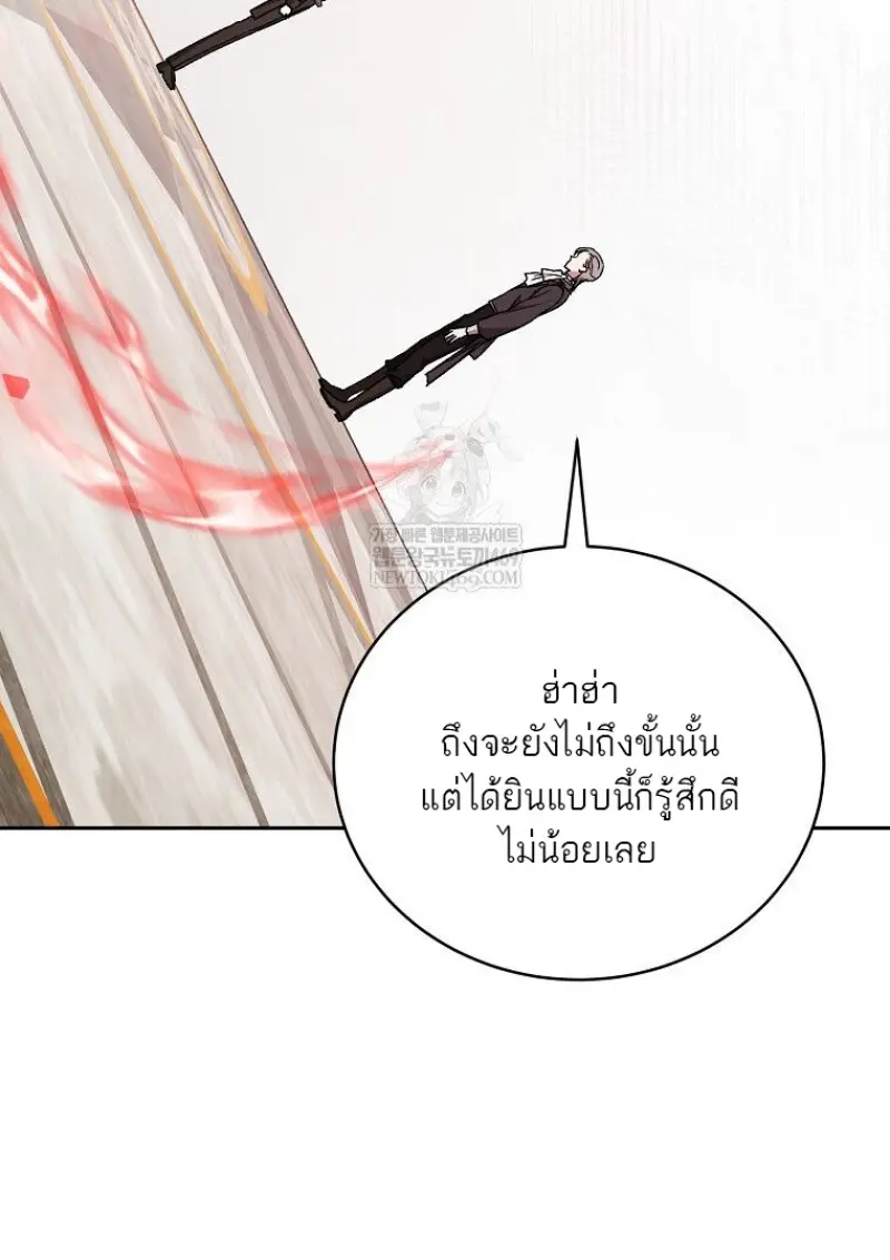 Concept Grasping Magic Genius ตอนที่ 49 — หน้า 87 จาก 165