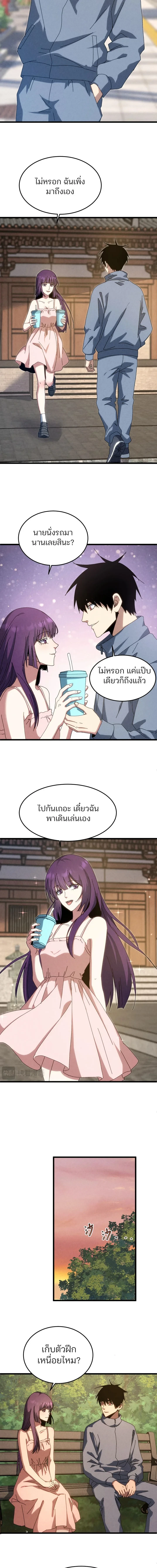 Rebirth of the Campus Special Forces Soldier เกิดใหม่ของทหารหน่วยรบพิเศษ ตอนที่ 58 — หน้า 2 จาก 9