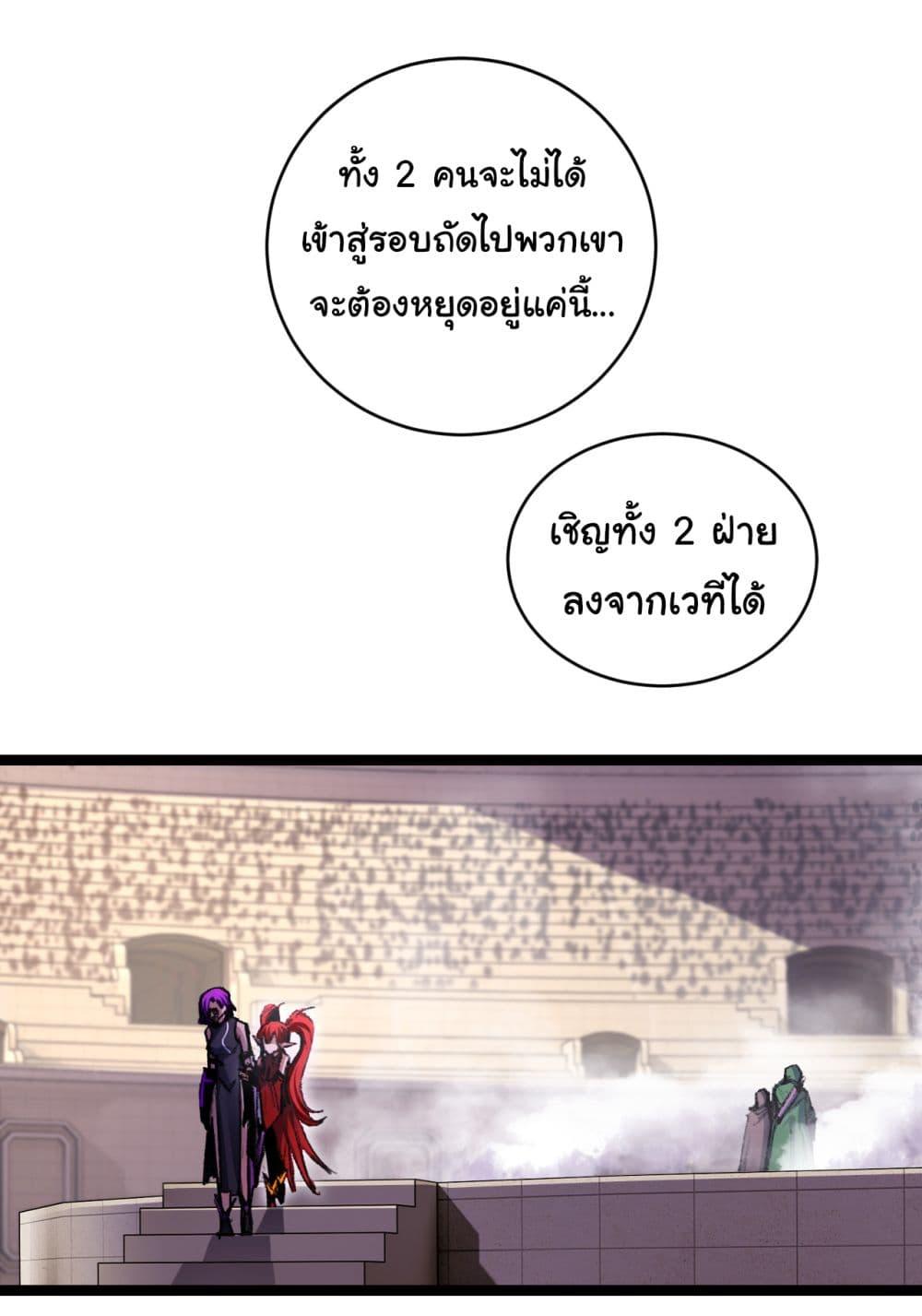 Moon Slayer (I’m The Boss in Magic Moon) ตอนที่ 50 — หน้า 8 จาก 32