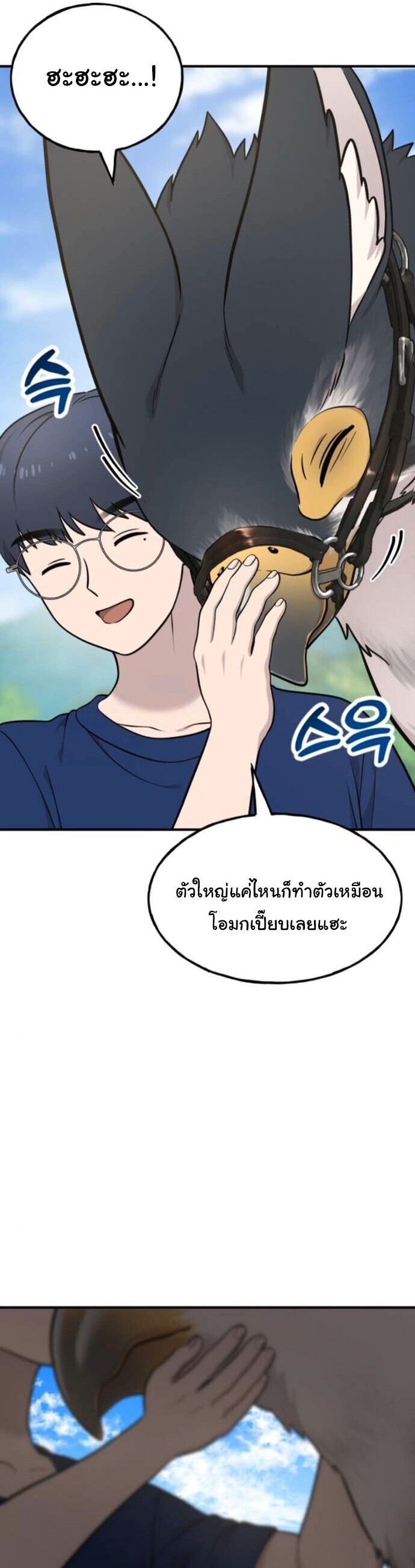 Hello, Griffin the Fluffy Tit! เฮลโหลกริฟฟิน! ตอนที่ 24 — หน้า 25 จาก 55