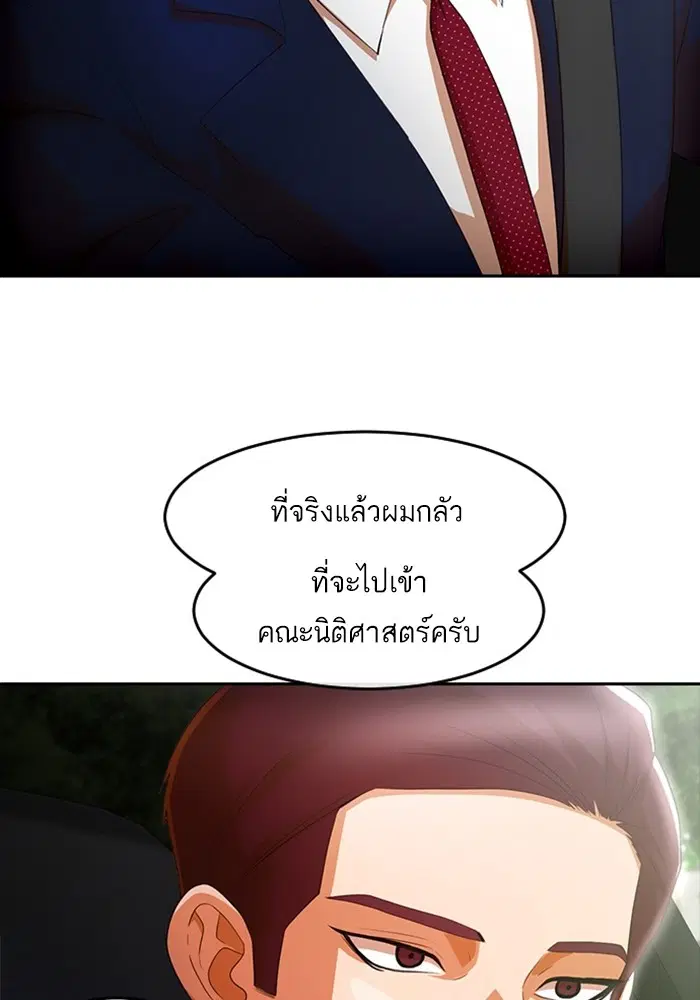 Random Chat ตอนที่ 299 — หน้า 45 จาก 115