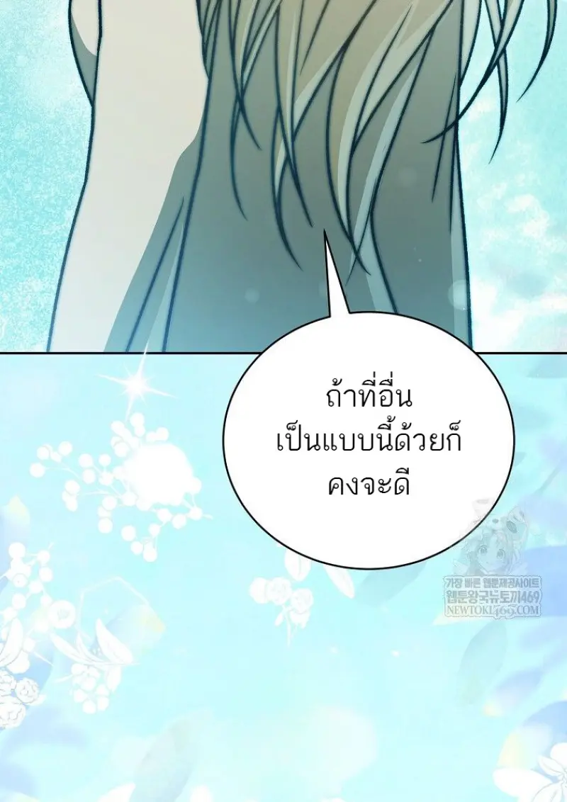 Concept Grasping Magic Genius ตอนที่ 42 — หน้า 71 จาก 160