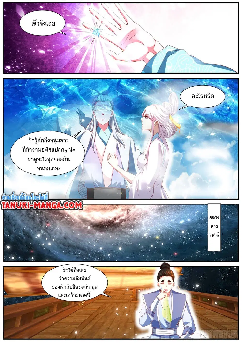 Rebirth Of The Urban Immortal Cultivator ตอนที่ 945 — หน้า 10 จาก 11