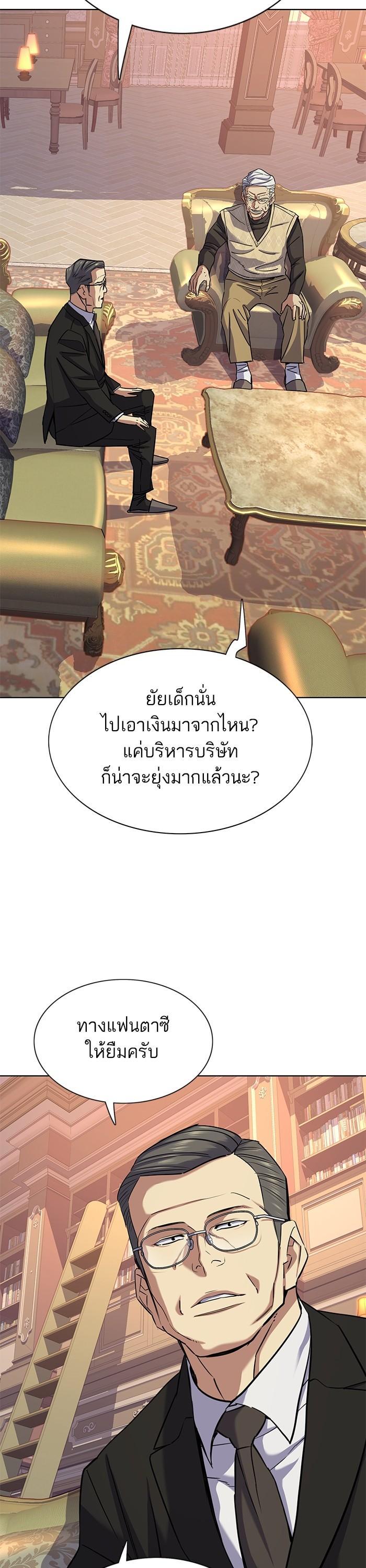 The Chaebeol’s Youngest Son (Reborn Rich) ตอนที่ 102 — หน้า 36 จาก 50