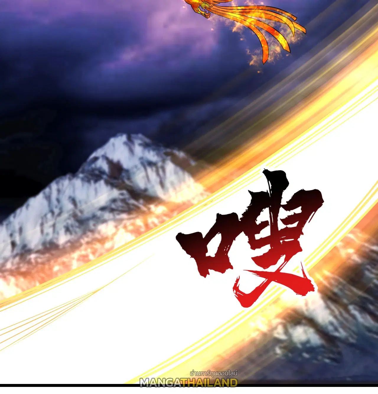 Matchless Emperor ตอนที่ 379 — หน้า 29 จาก 33