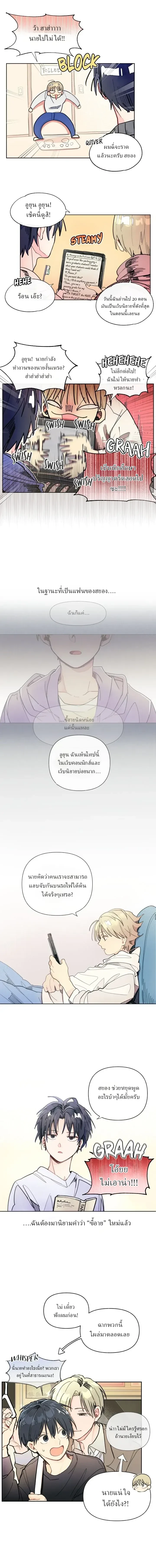 One-Room Love: TA ข้างห้องสุดแปลก – วันรูมเลิฟ: TA ข้างห้องสุดแปลก ตอนที่ 1 — หน้า 4 จาก 11