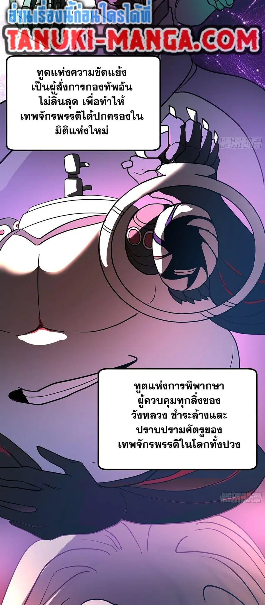Martial Peak ตอนที่ 3853 — หน้า 22 จาก 40