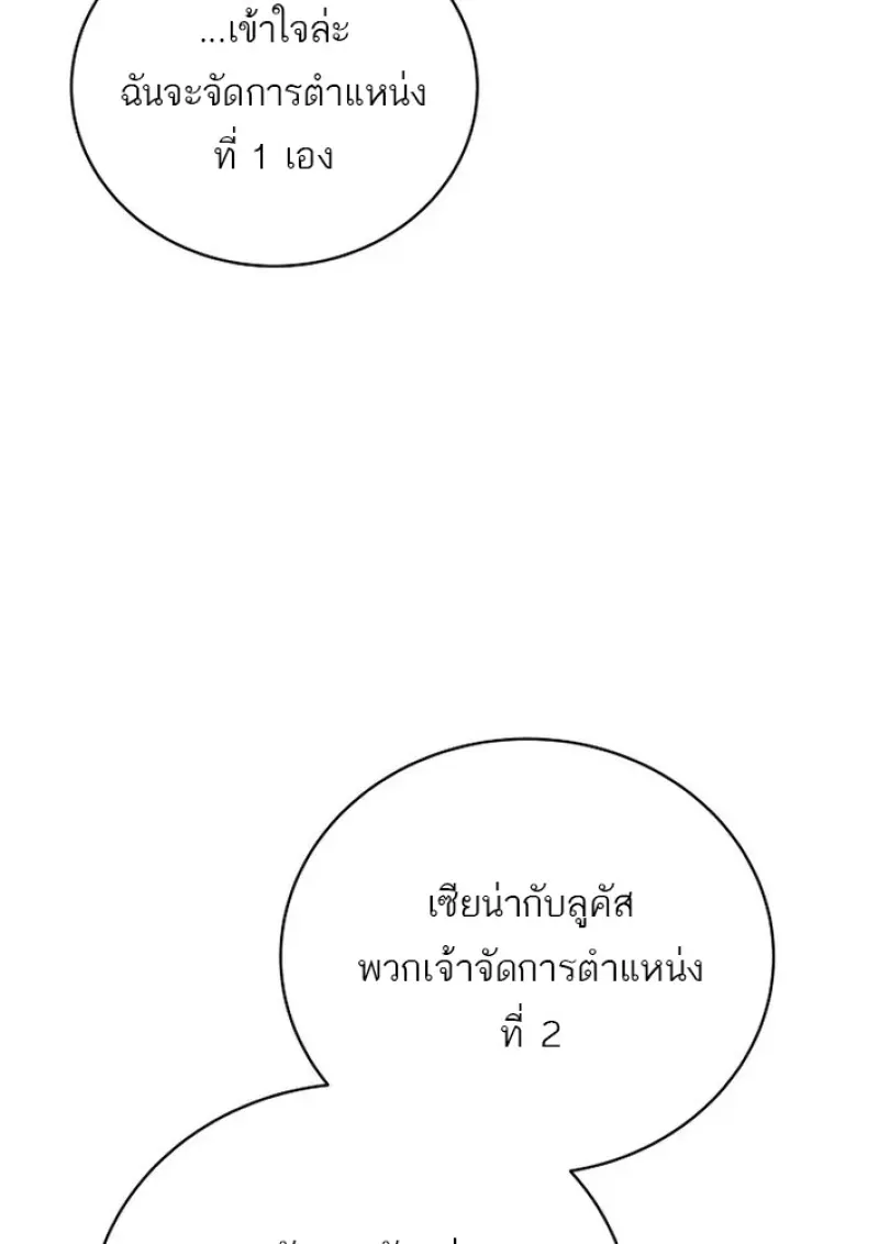 Concept Grasping Magic Genius ตอนที่ 43 — หน้า 46 จาก 141