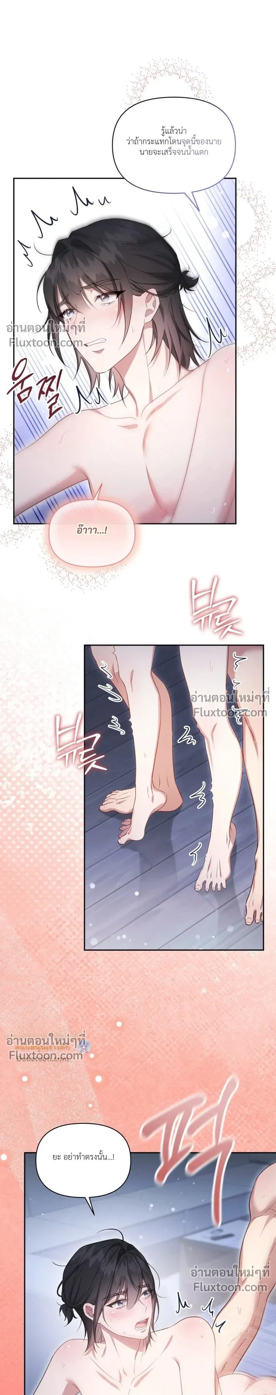 Even a Recluse Wants Love – แม้แต่คนเก็บตัวก็ยังอยากมีความรัก ตอนที่ 6 — หน้า 21 จาก 32