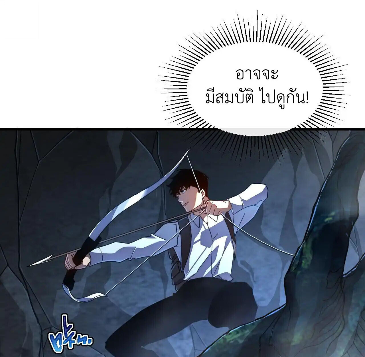 Axe God Path of Invincibility ผู้ถือครองขวานเทวะสู่วิถีไร้เทียมทาน ตอนที่ 6 — หน้า 43 จาก 90