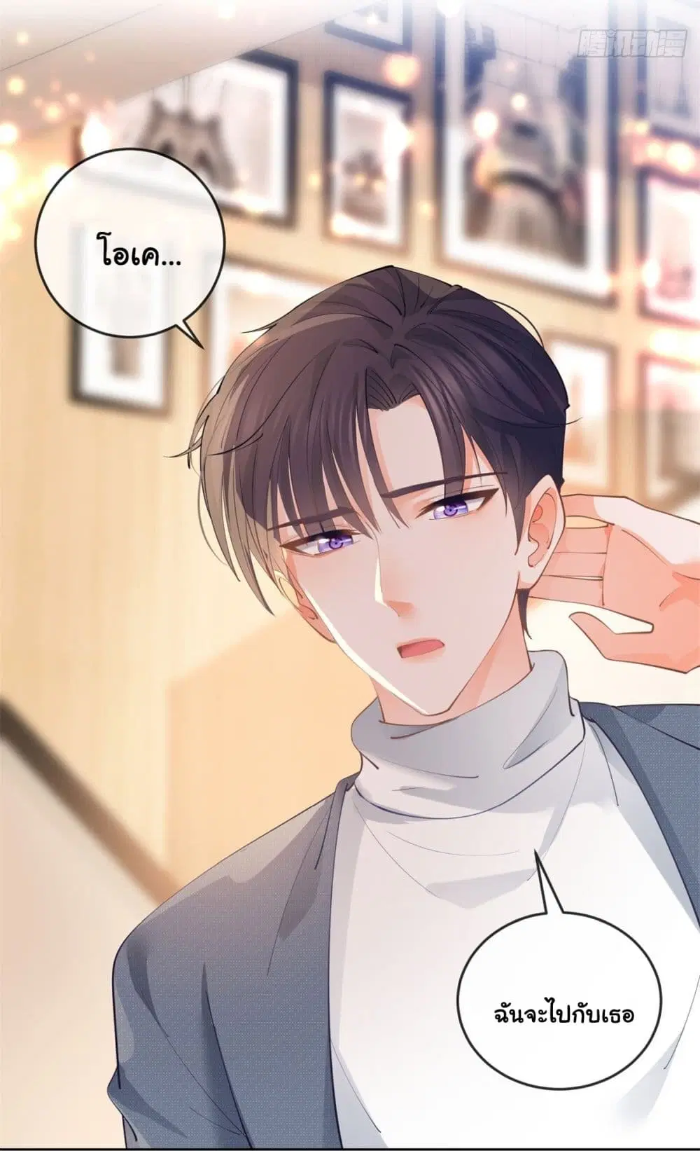The Lovely Wife And Strange Marriage ตอนที่ 387 — หน้า 7 จาก 41