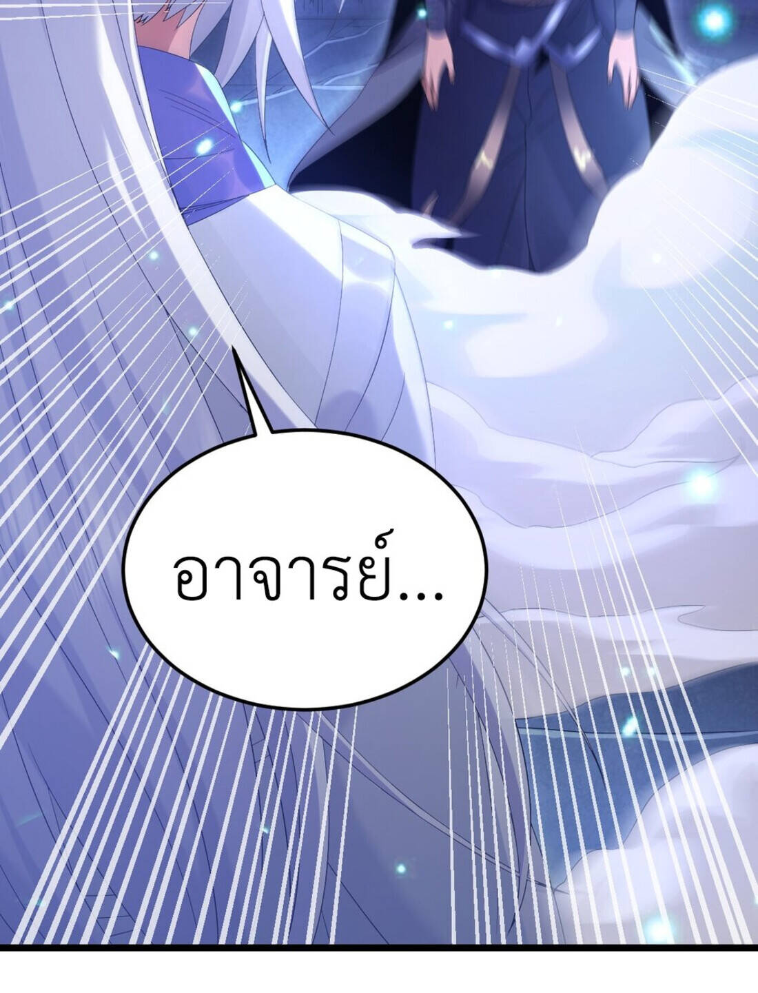 I Took Over the Demonic Sect Master ตอนที่ 1 — หน้า 54 จาก 69