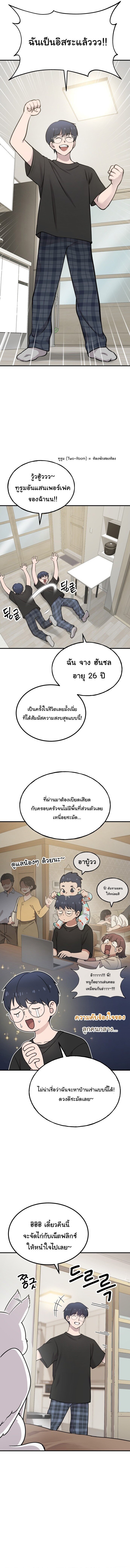 Hello, Griffin the Fluffy Tit! เฮลโหลกริฟฟิน! ตอนที่ 1 — หน้า 2 จาก 15