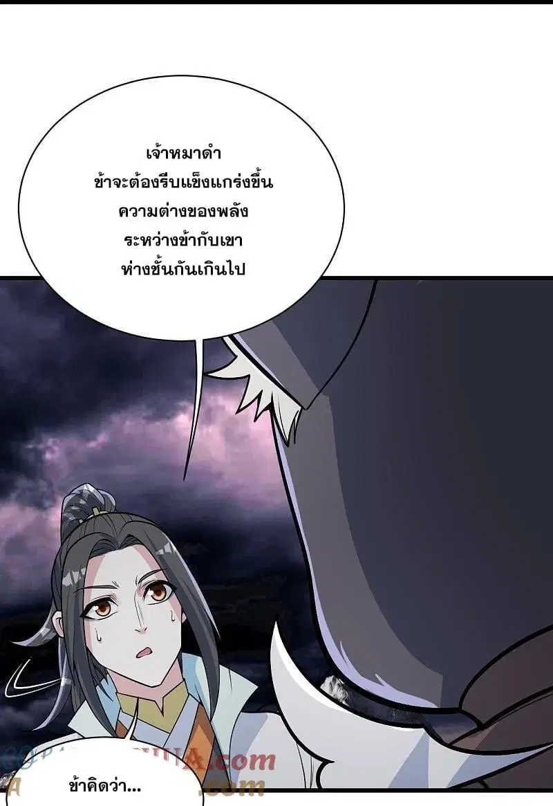 Matchless Emperor ตอนที่ 359 — หน้า 12 จาก 28