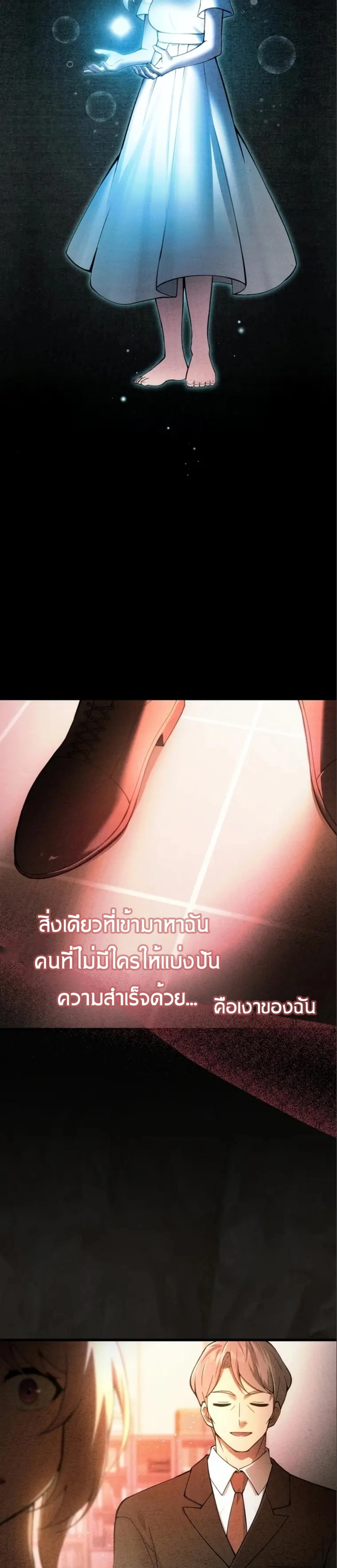 The Heavenly Demon’s Descendant ตอนที่ 16 — หน้า 34 จาก 46