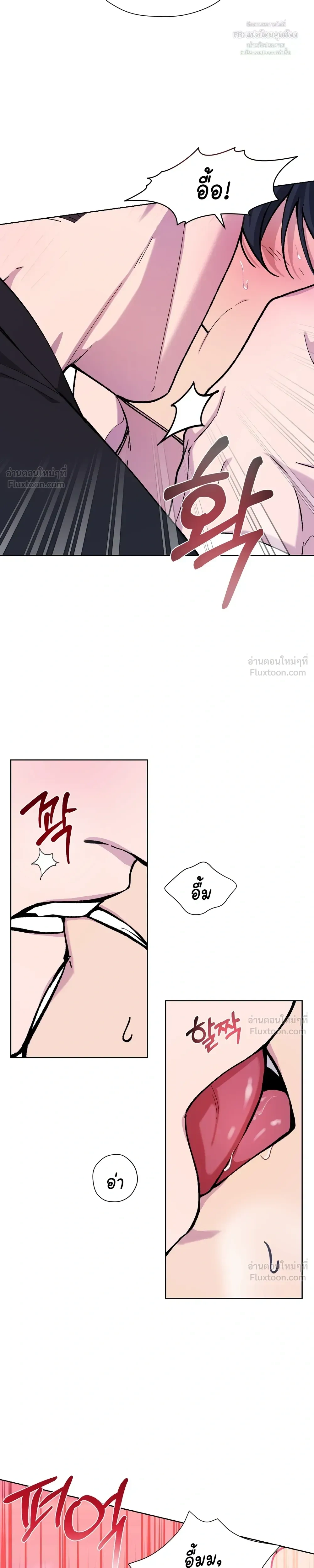 A Terrible Mistake – ความผิดพลาดอันเลวร้าย ตอนที่ 2 — หน้า 3 จาก 26