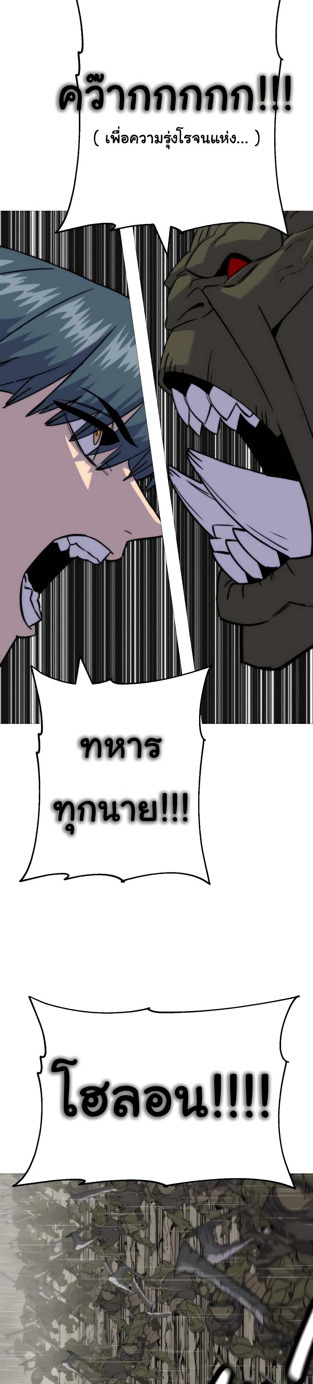 The Story of a Low-Rank จากเบี้ยสู่ราชัน ตอนที่ 110 — หน้า 7 จาก 30