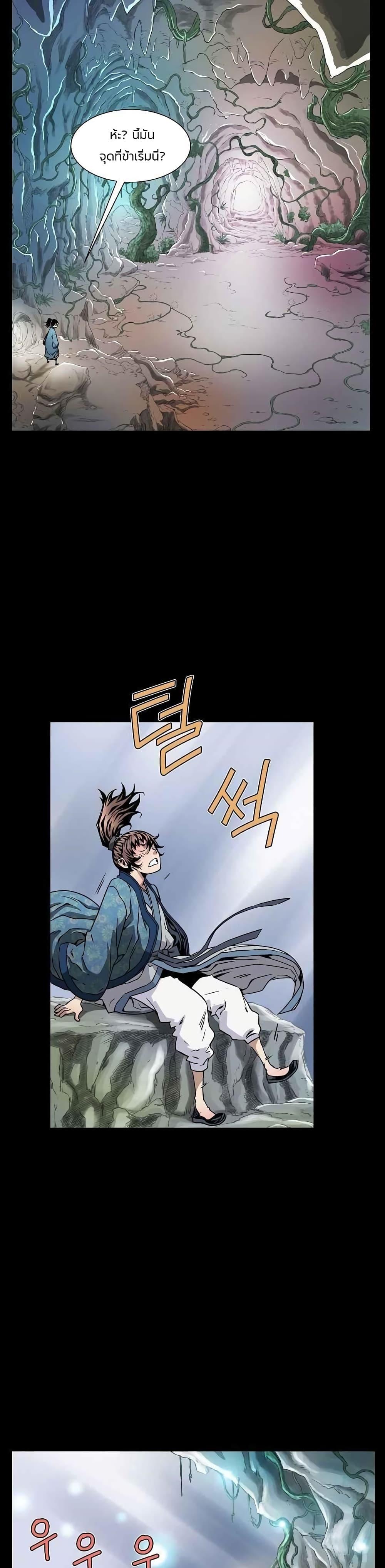 The Scholar Warrior ตอนที่ 3 — หน้า 20 จาก 25