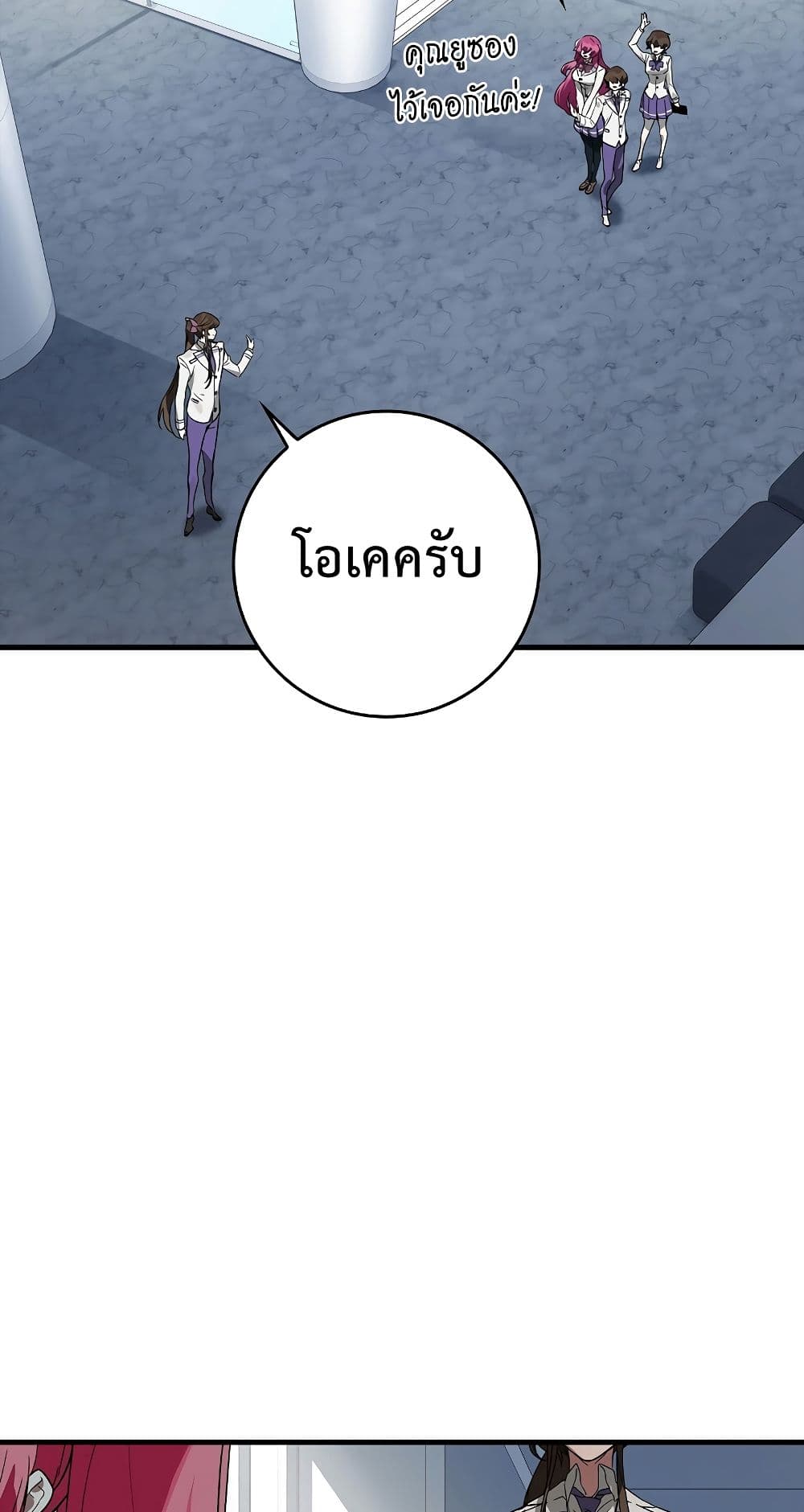 Hunter Academy’s Strongest Battle God เทพต่อสู้แห่งสถาบันฮันเตอร์ ตอนที่ 31 — หน้า 46 จาก 60